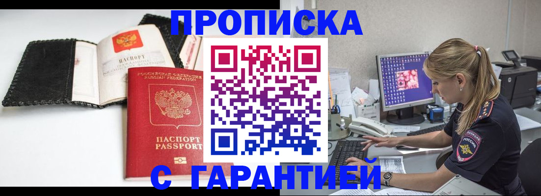 временная регистрация собственник в Липецкая области